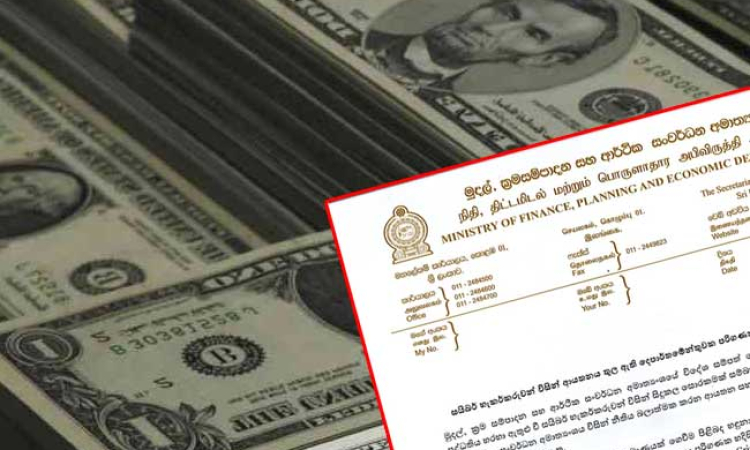 හැකර්වරුන් සිදුකළ සොරකමට එරෙහිව මුදල් අමාත්‍යාංශය නීතිමය පියවර ගනී